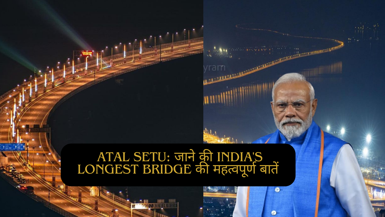 Atal Setu